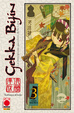 Cover of Gekka Bijin vol. 3