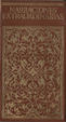 Cover of Narraciones Extraordinarias