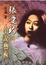 Cover of "張愛玲的小說藝術"