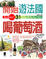 Cover of "開始遊法國喝葡萄酒"