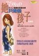 Cover of 她只是個孩子