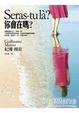 Cover of 你會在嗎？