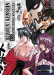 Cover of Rurouni Kenshin, nº 12