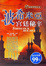 Cover of 波希米亞宮廷秘辛