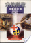 Cover of 宗敎神聖