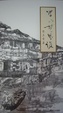 Cover of 學問無界說