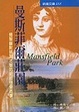Cover of 曼斯菲爾莊園