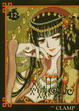 Cover of xxxHOLiC 12