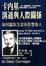 Cover of 卡內基溝通與人際關係