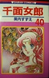 Cover of 千面女郎