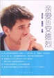 Cover of 亲爱的安德烈