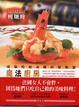 Cover of 魔法廚房