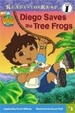 Cover of Diego Saves the Tree Frogs