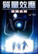Cover of 質量效應
