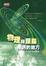 Cover of 物理與頭腦相遇的地方