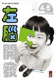 Cover of 左腦開發