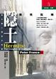 Cover of 隱士