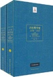 Cover of 剑桥哲学史 