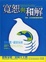 Cover of "寬恕與和解"