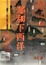 Image of 郑和下西洋