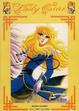 Cover of Lady Oscar
