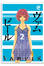 Cover of Vampir vol. 2