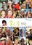 Cover of 黃小柔去玩