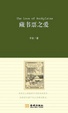 Cover of 藏书票之爱