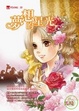 Cover of 夢想的星光