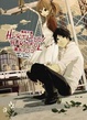 Cover of 傷與不傷 HURTLESS/HURTFUL