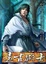 Cover of "遠古術士01"
