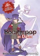 Cover of Boogiepop at Dawn