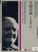 Cover of 艾瑞克森