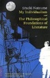 Cover of 私の個人主義、文芸の哲学的基礎 英文版―My Individualism and The Philosophical Foundations of Literature
