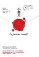 Cover of 小郵差