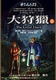 Cover of 時光之輪2