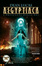 Cover of Aegyptiaca