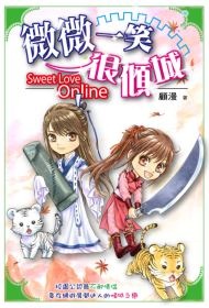 More about 微微一笑很傾城