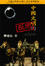 Cover of 中國文明的反思