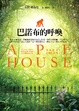 Cover of 巴諾布的呼喚