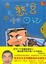 Cover of "憨豆日记"