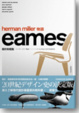 Cover of HERMAN MILLER物語