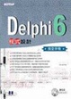 Cover of DELPHI 6程式設計完全手冊