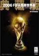 Cover of 2006FIFA德國世界盃