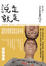Cover of 說走就走！父子徒步環島51天