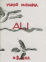 Cover of "Ali"