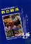 Cover of "群己關係 倫理教育補充讀物 (一)"