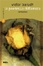 Cover of La poetessa diffamata