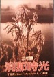 Cover of 剎那時光