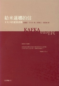 給米蓮娜的信的圖像